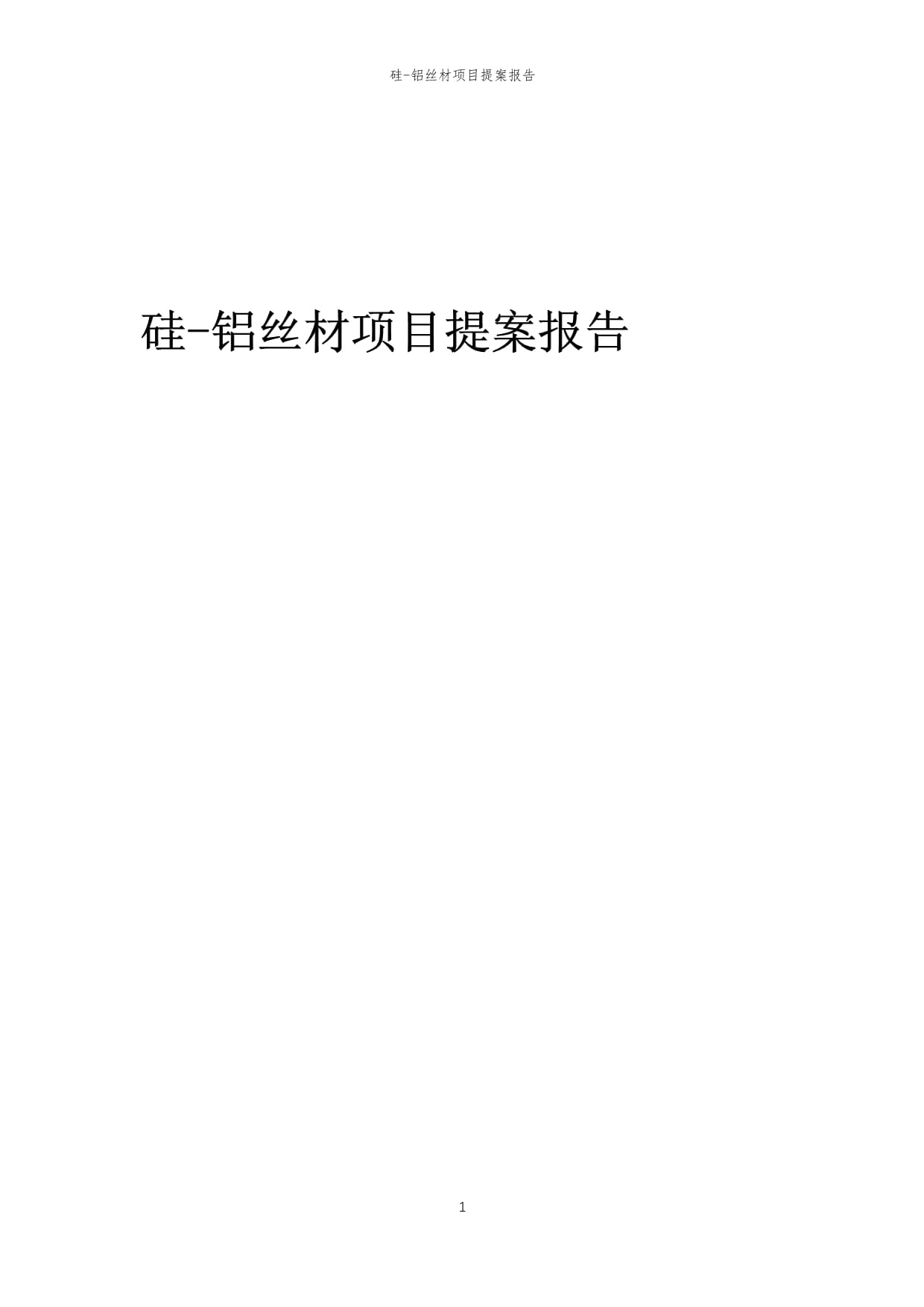 红山动物园(图1)