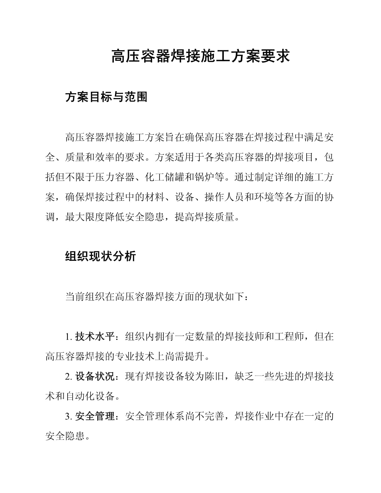 森松国际：共生飞轮人与企业的相互成就(图1)