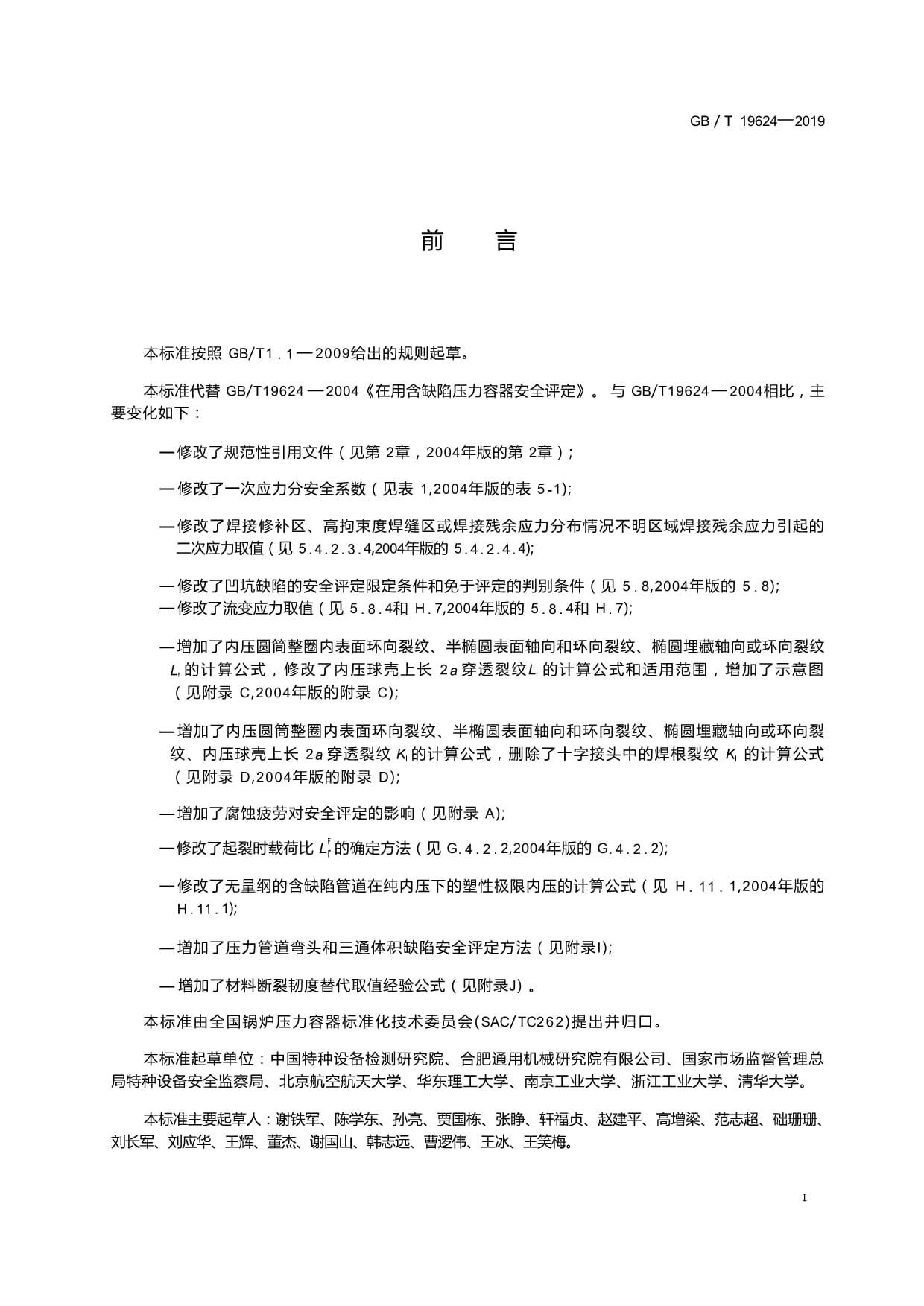 兰石集团智改数转赋能提质(图1)