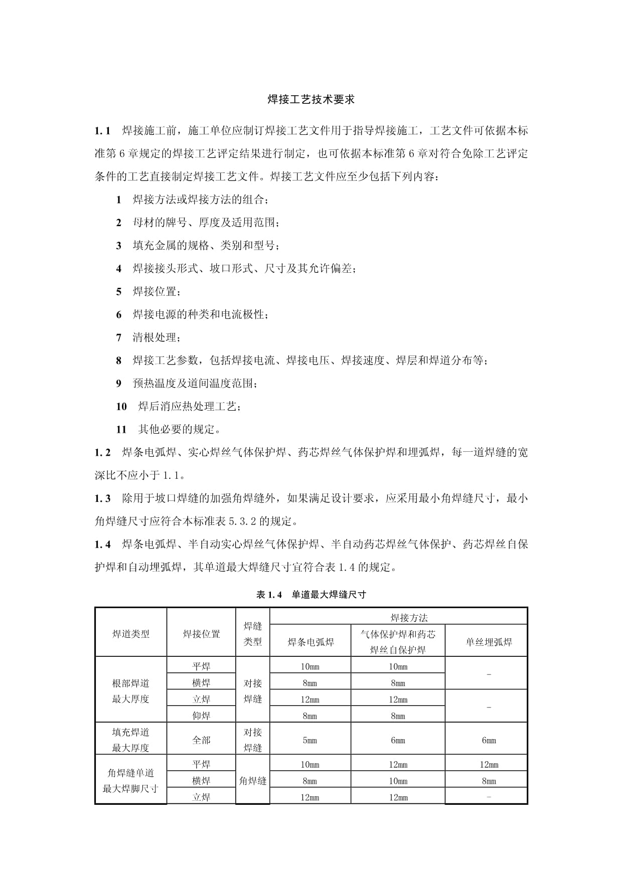 江诗丹顿LesCabinotiers阁楼工匠Solaria超卓复杂功能腕表 –LaPremière(图1)