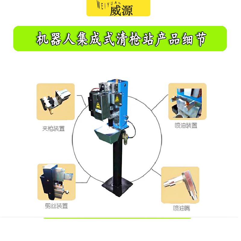 TBK300系列清枪器、清枪器厂家TBIBRG系列宾采尔BRS宾采尔TCS(上海清匠精密机械有限公司)(图1)